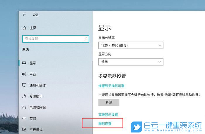 重装系统,win10,游戏设置步骤