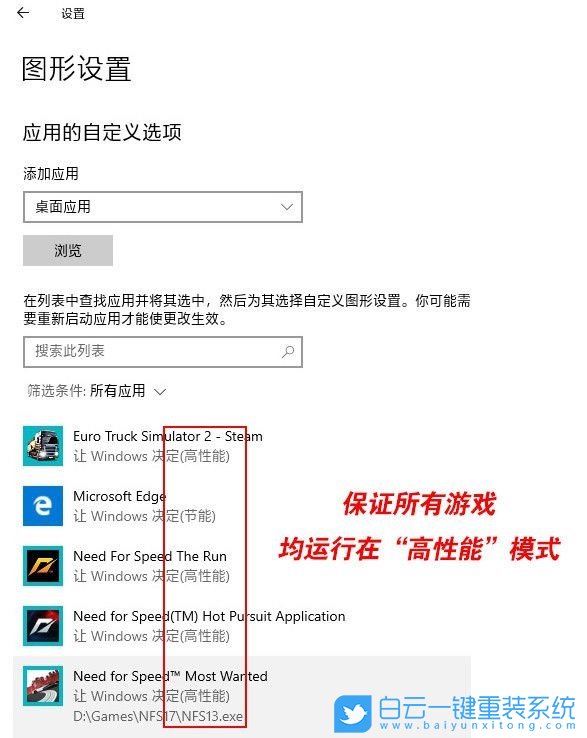 重装系统,win10,游戏设置步骤