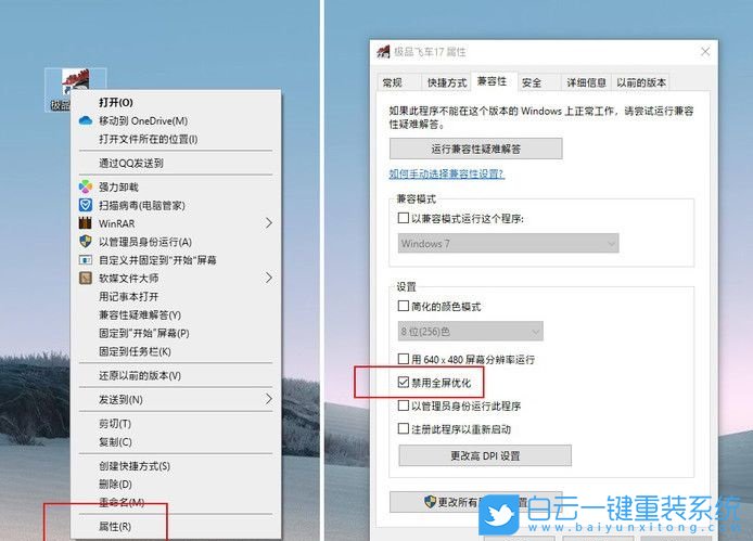 重装系统,win10,游戏设置步骤