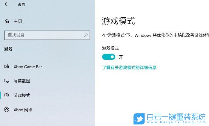 重装系统,win10,游戏设置步骤