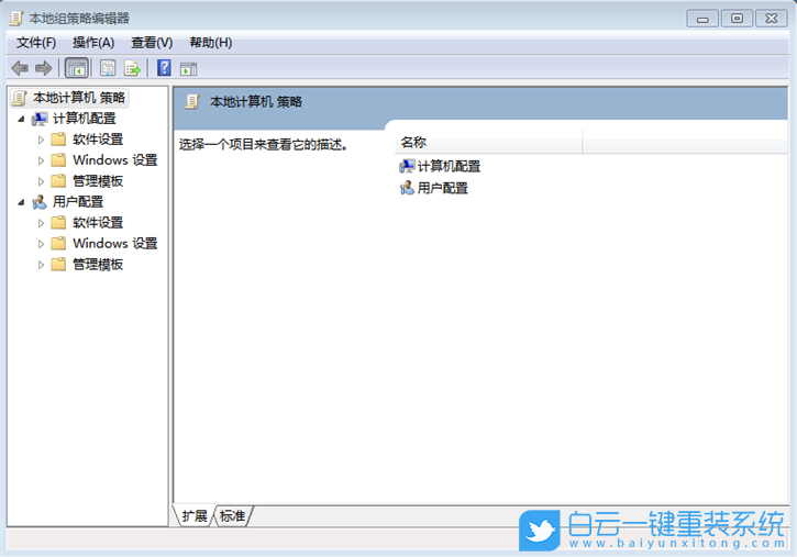 win7,组策略编辑器步骤