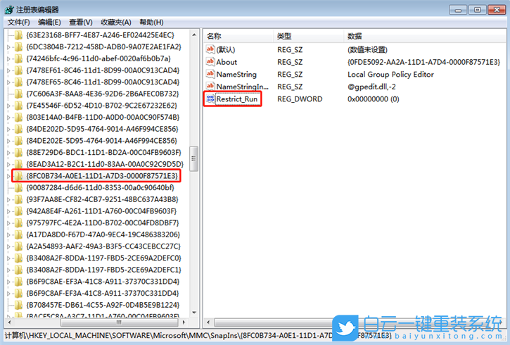 win7,组策略编辑器步骤