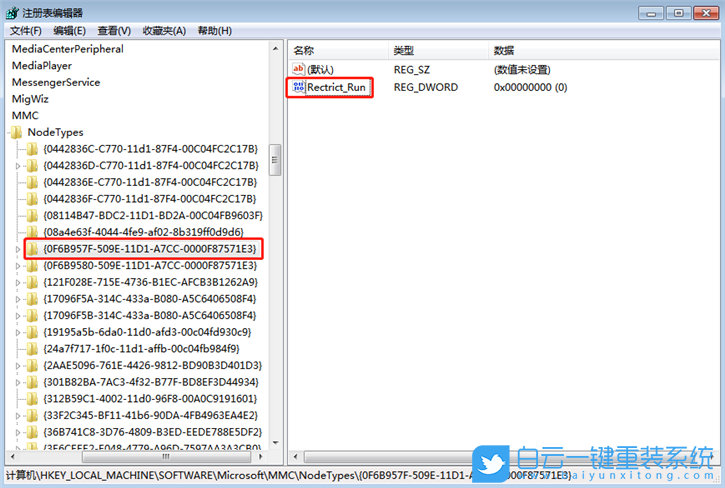 win7,组策略编辑器步骤