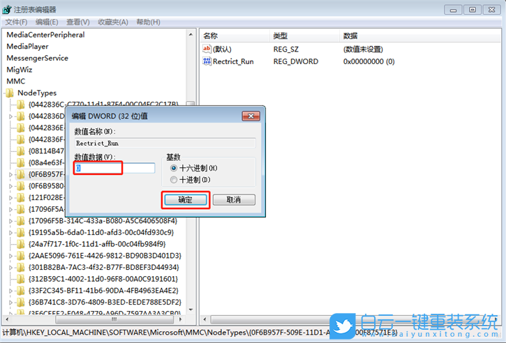 win7,组策略编辑器步骤
