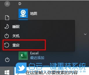 win10,键盘步骤