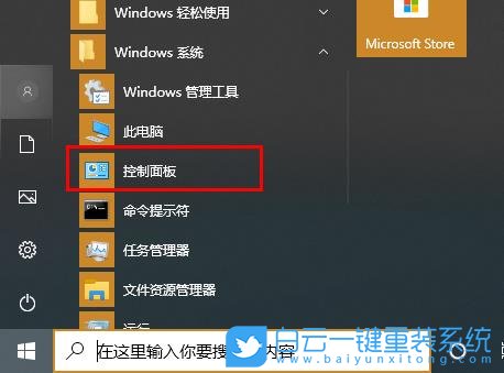 win10,键盘步骤