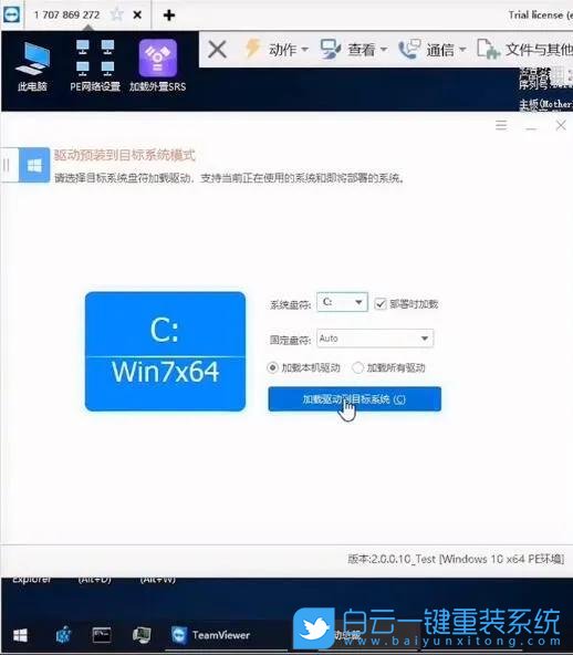 新主板,win7步骤