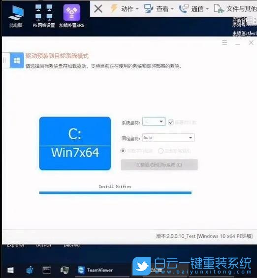 新主板,win7步骤