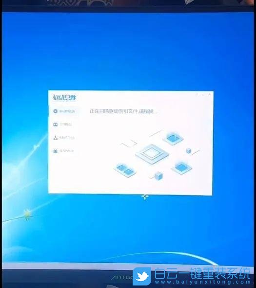新主板,win7步骤