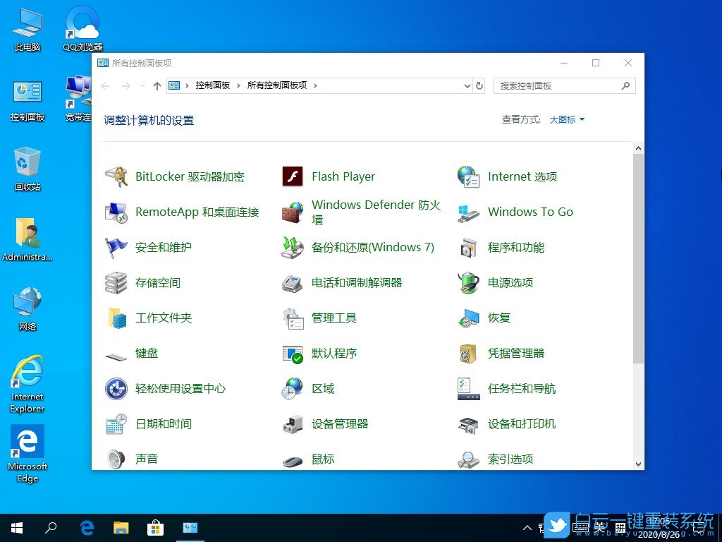Win10,无法正常关机,关机步骤