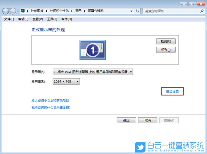 Windows,开启硬件加速,硬件加速步骤