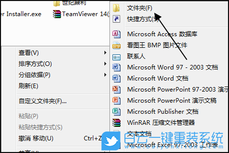重装系统,桌面图标步骤