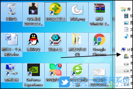 重装系统,桌面图标步骤