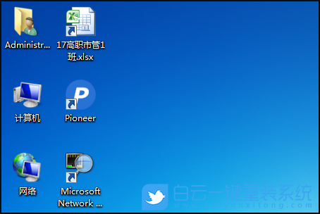 重装系统,桌面图标步骤