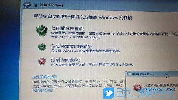 重装系统,重装失败步骤