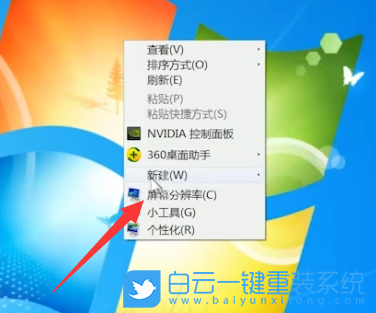 重装系统,屏幕黑边步骤