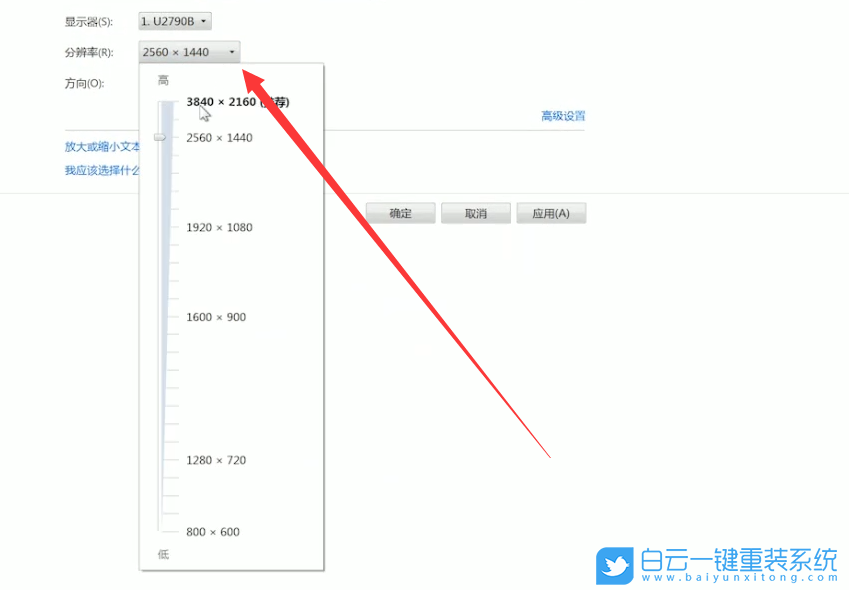 重装系统,屏幕黑边步骤