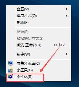 重装系统,桌面图标步骤