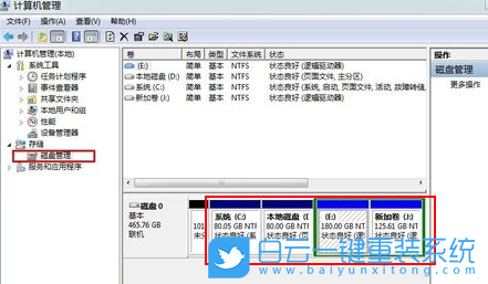 win10,Windows,更改盘符步骤