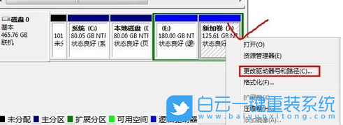 win10,Windows,更改盘符步骤