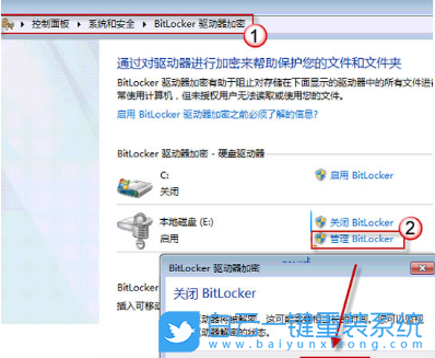 重装系统,磁盘加密,win7步骤