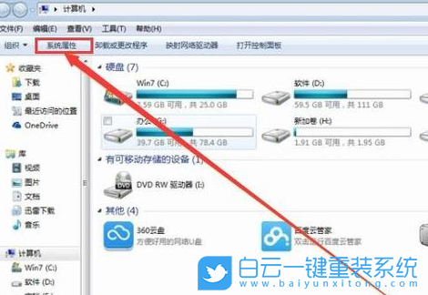 重装系统,win7,共享打印机步骤