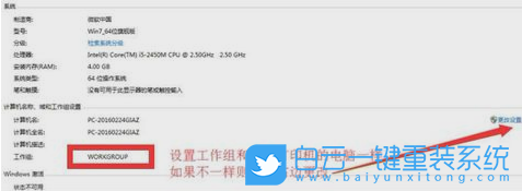 重装系统,win7,共享打印机步骤