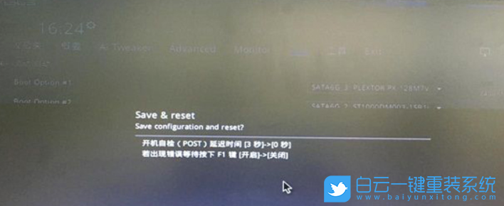 无效分区,无法开机步骤
