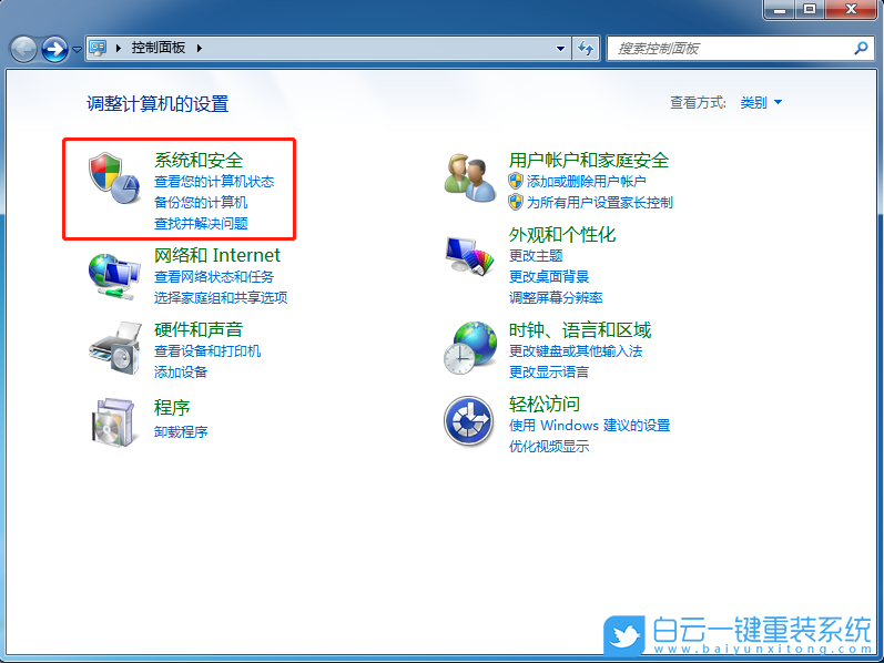 Win7,Win7旗舰版,系统重装步骤