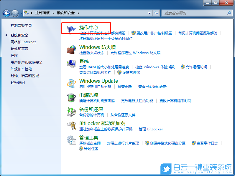 Win7,Win7旗舰版,系统重装步骤