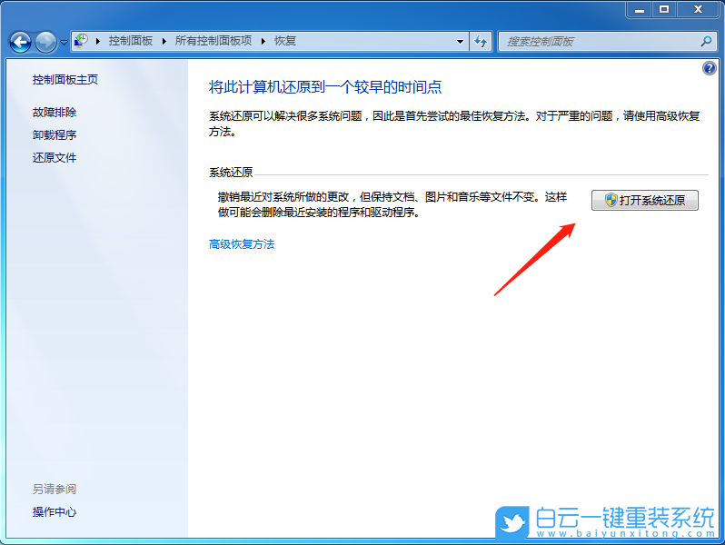 Win7,Win7旗舰版,系统重装步骤