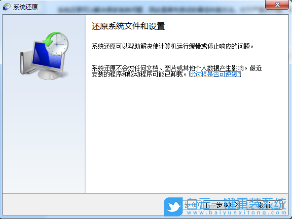 Win7,Win7旗舰版,系统重装步骤