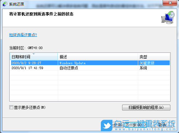 Win7,Win7旗舰版,系统重装步骤