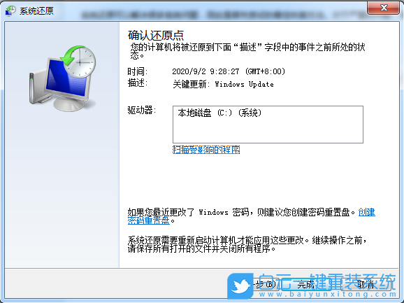Win7,Win7旗舰版,系统重装步骤