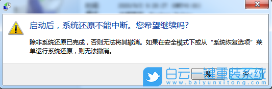 Win7,Win7旗舰版,系统重装步骤