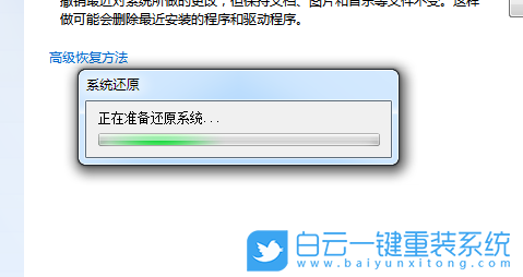 Win7,Win7旗舰版,系统重装步骤