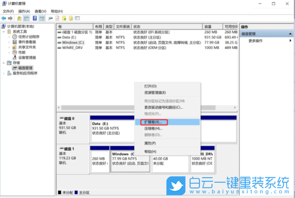 Win11,C盘,C盘空间,系统盘步骤
