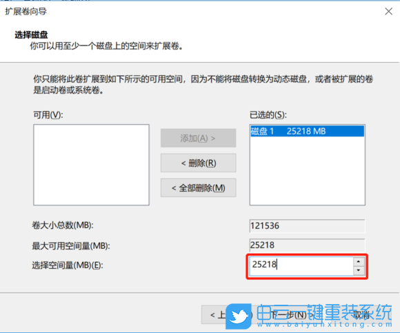 Win11,C盘,C盘空间,系统盘步骤