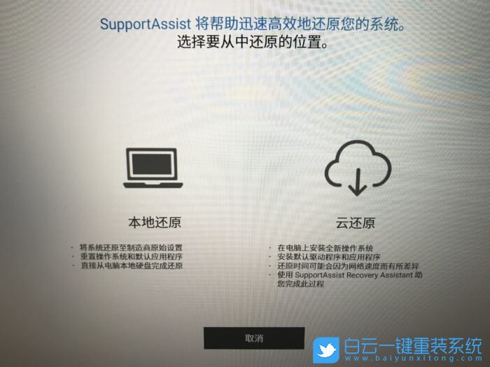Dell,戴尔,恢复系统步骤