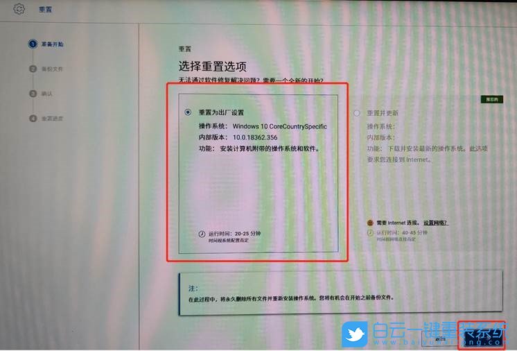 Dell,戴尔,恢复系统步骤