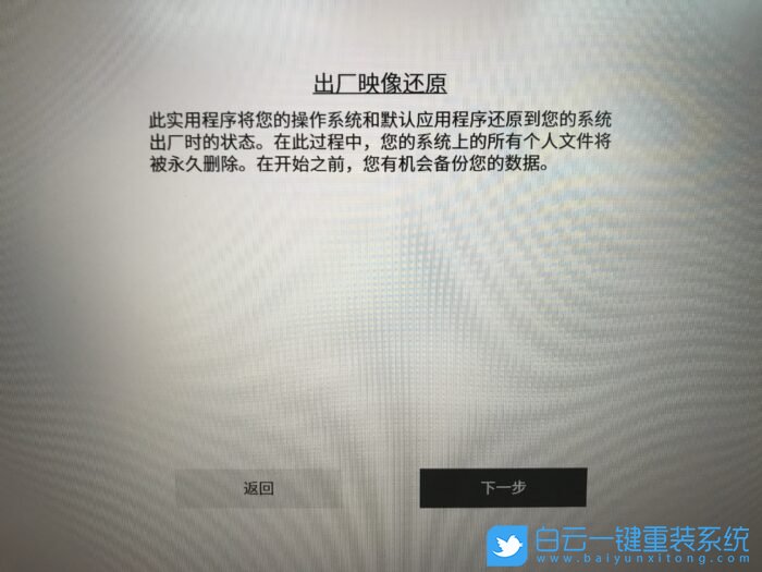Dell,戴尔,恢复系统步骤