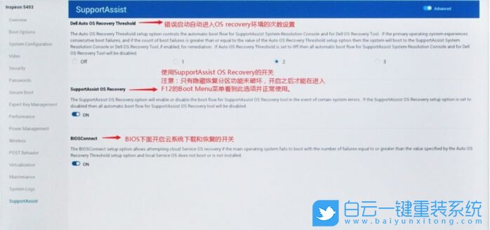 戴尔电脑,Bios,引导菜单项步骤
