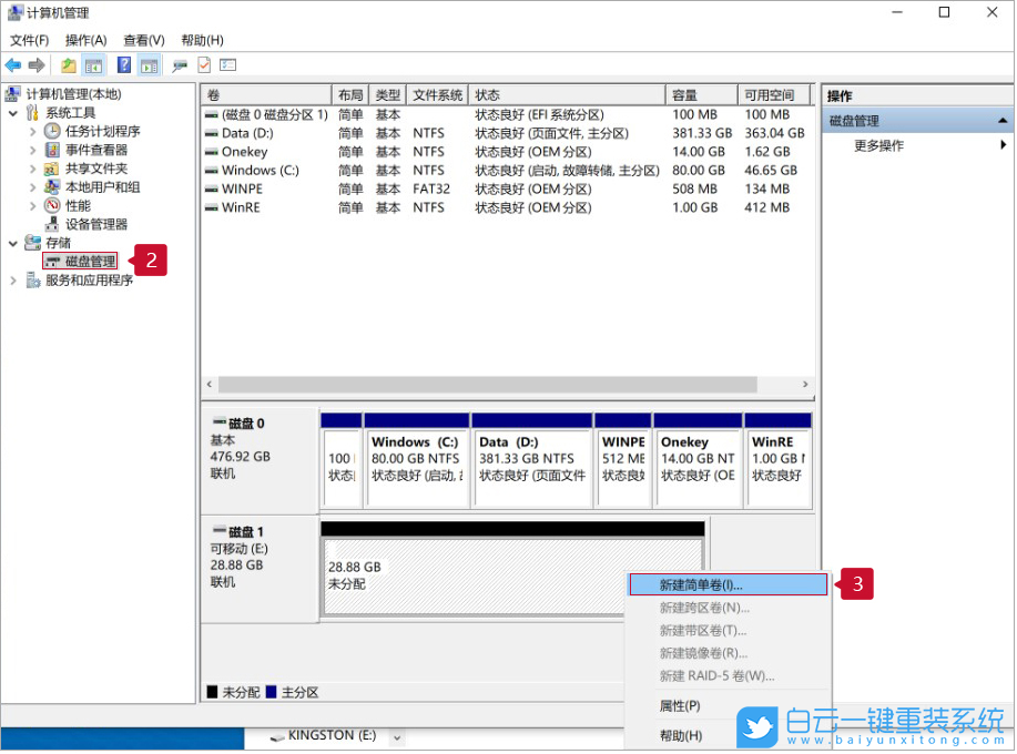 USB设备,移动硬盘步骤