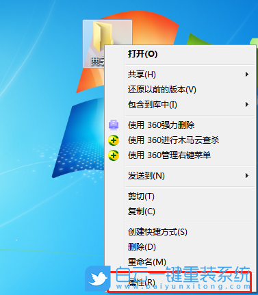 win7,共享文件夹步骤