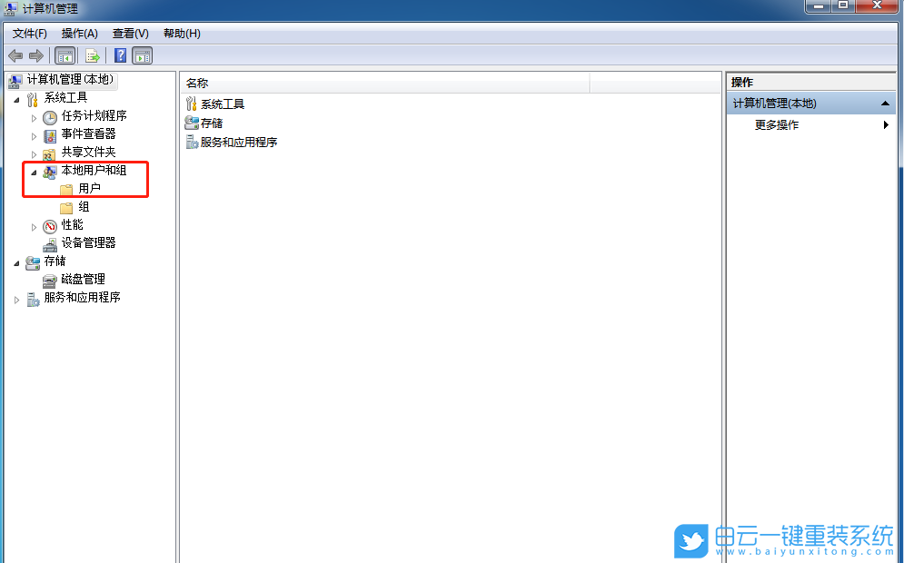 win7,共享文件夹步骤