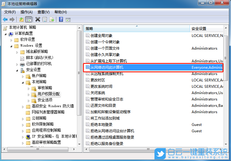 win7,共享文件夹步骤