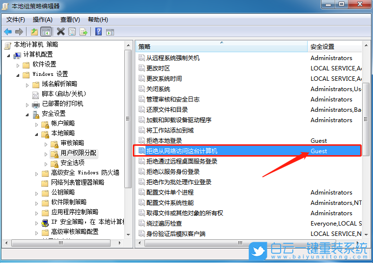win7,共享文件夹步骤