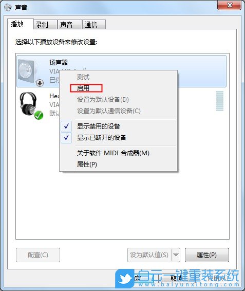重装系统,Win7步骤
