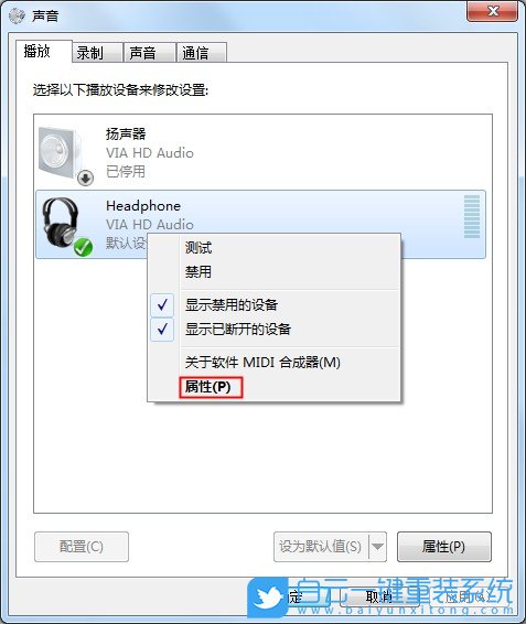 重装系统,Win7步骤