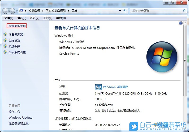 重装系统,Win7步骤